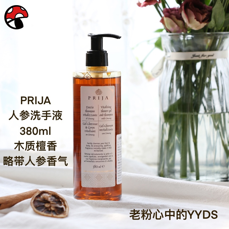 In Stock! a Must-Have for Prija Fans! Prija Ginseng Hand Sanitizer Cleans Hands 380ml Woody Sandalwood In Stock! a Must-Have for Prija Fans! Prija Ginseng Hand Sanitizer Cleans Hands 380ml Woody Sandalwood