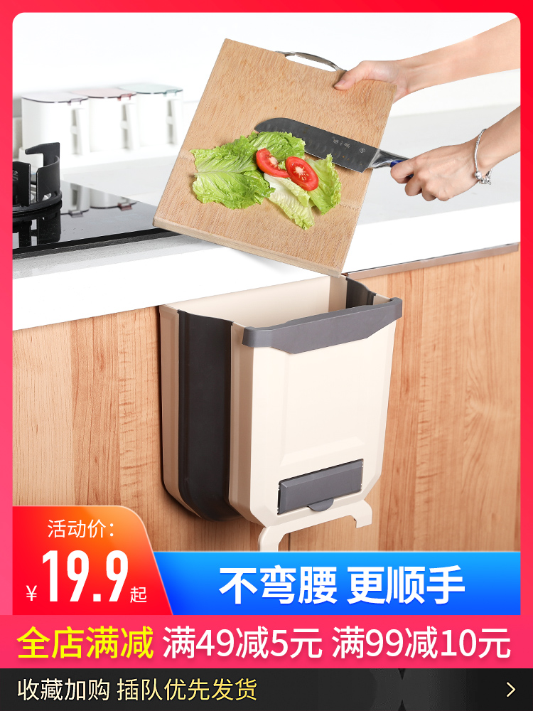 Trash can Kitchen integrated cabinet door Wall-mounted door folding storage artifact Car powder room large household trash can