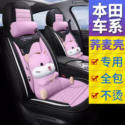 Cartoon car seat cushion Honda CRV new civic xrv lingpai CityJADE special all-inclusive seat cover four seasons Universal