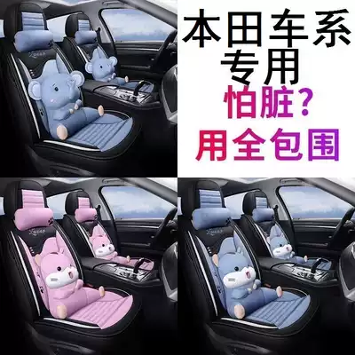 Honda Fit Lingpai Binzhi car cushion four seasons universal seat cover All-inclusive seat cover All-surrounded fabric seat cushion