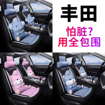 Car cushion four seasons special seat cover fully surrounded Camry RAV4 Rui Zhiwei Chi new Corolla seat cover