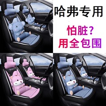 Car cushion Harvard h6M6H9H2SH7H8H5 special all-inclusive four-season universal cloth hemp seat cover cartoon seat cushion