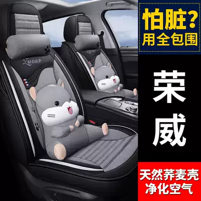Roewe i5 i6 RX3 ei6MAX car seat four seasons seat cover all-inclusive seat cover 2021 New 20 seat cushion