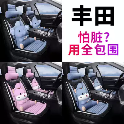 ToyotaYARis L Hyundai vio FS Fang RAV4 all-inclusive seat cover four seasons car seat cushion