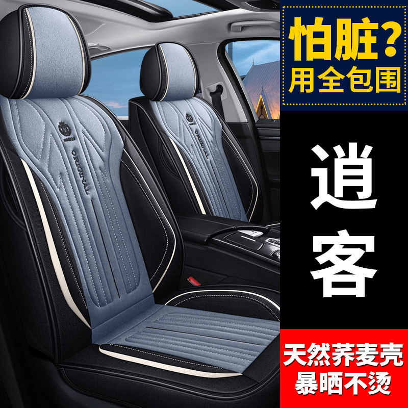 Suitable for Nissan Carefree Seating Chair Cover All-bag Car Cushion All Season Universal Seat Cover 2021 New 19