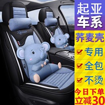 Kia Huanchi smart run KX3 Proud run K3 car cushion four-season universal seat cover All-inclusive seat cover fabric seat cushion