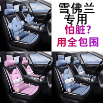 Car cushion four seasons universal Chevrolet Cruze Kovoz Mai Rui Bao XL Saiou full surround cartoon seat cover