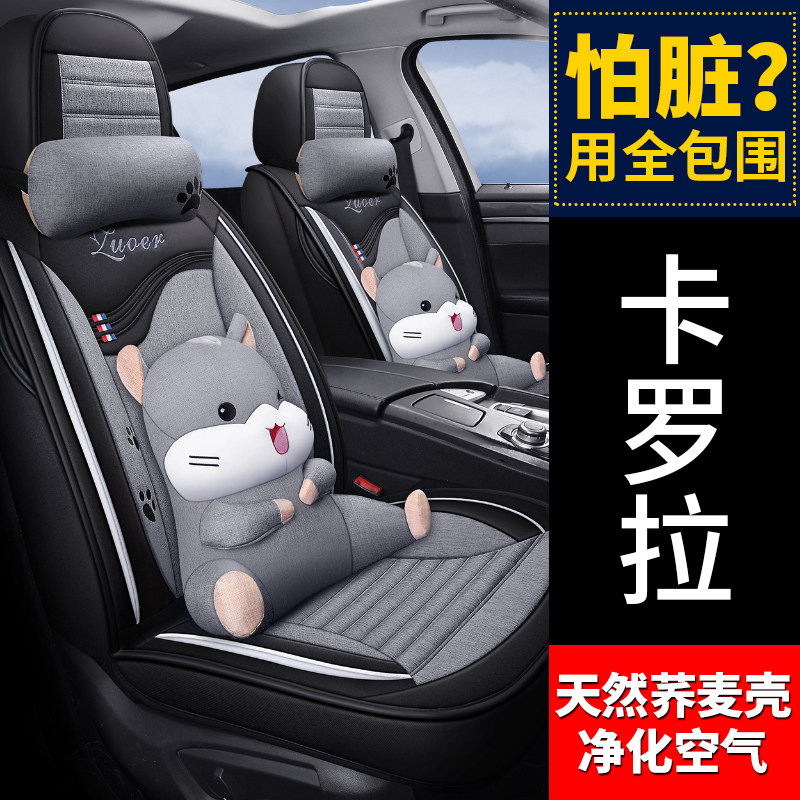 Toyota Corolla Seat Cover All-bag Car Cushions All Season Universal 2020 New 2021 Fully Enclosed Seat Cover 19