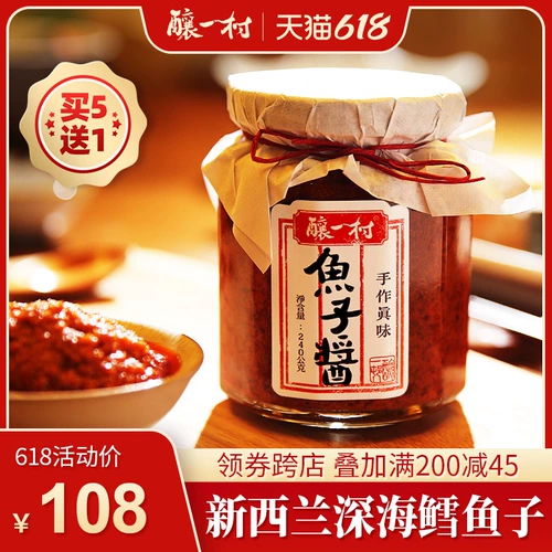 酿一村 Соус для икры Китай Оригинальный глубокий морской треск соус -соус соус соус.
