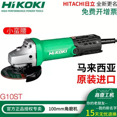 Original Hitachi G10ST angle grinder HIKOKI high one machine imported angle grinder grinding and polishing cutting machine