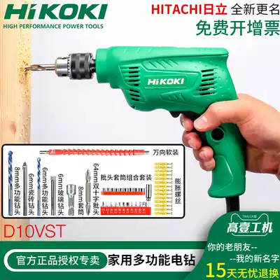 Original Hitachi D10VST electric drill HIKOKI high one machine household multi-function screw punching electric drill