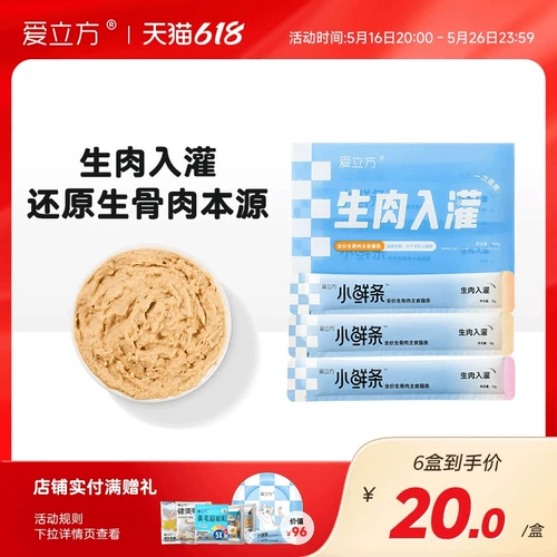 Ecube основной кошка полоски котята для взрослых кошачья кошачья сырое мясо свежее мокрое пища кошачья жир не снек