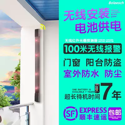 Wireless infrared grating pair-shot alarm lithium battery infrared fence outdoor door and window anti-theft sensor detector