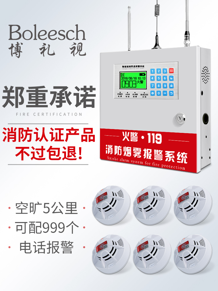 Smoke alarm Commercial wireless smoke sensor Home 3C certification network fire smoke alarm for fire protection