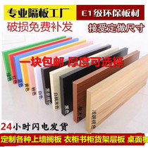 Wooden board custom layer plate shelves shelves shelves shelves shelves shelves shelves cabinet cabinet segmentation board