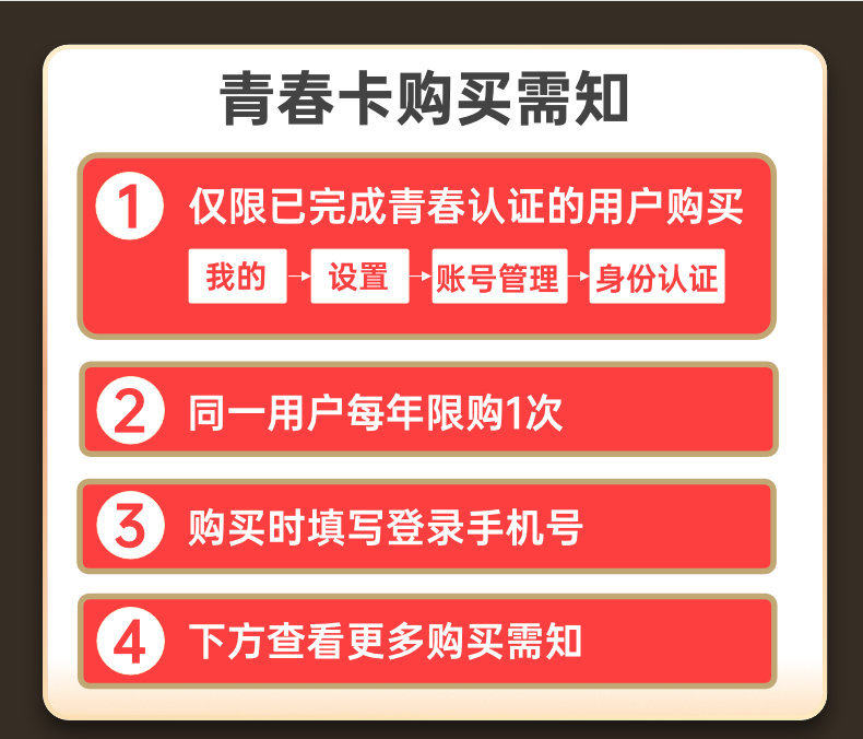 百度网盘 青春卡 超级会员年卡 12个月 天猫优惠券折后￥198秒充（￥208-10）