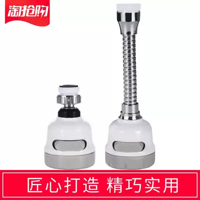 Universal nozzle dishwashing brush bowl artifact faucet kitchen shower nozzle hundred holes pressurized high pressure splash extension device