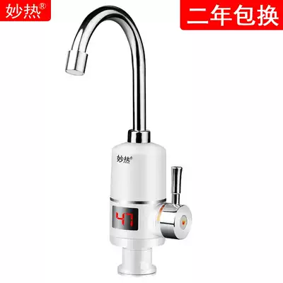 Miao hot instant hot electric faucet fast heating faucet small kitchen treasure kitchen tap water hot and cold