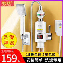 Instant electric faucet quick thermal electric water heater rental bathroom heated shower bath artifact household