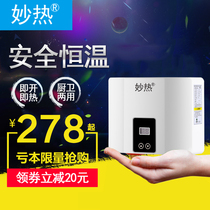 Instant household thermostatic small mini shower water heater ultra-thin quick heat-free water storage over water heat small kitchen treasure