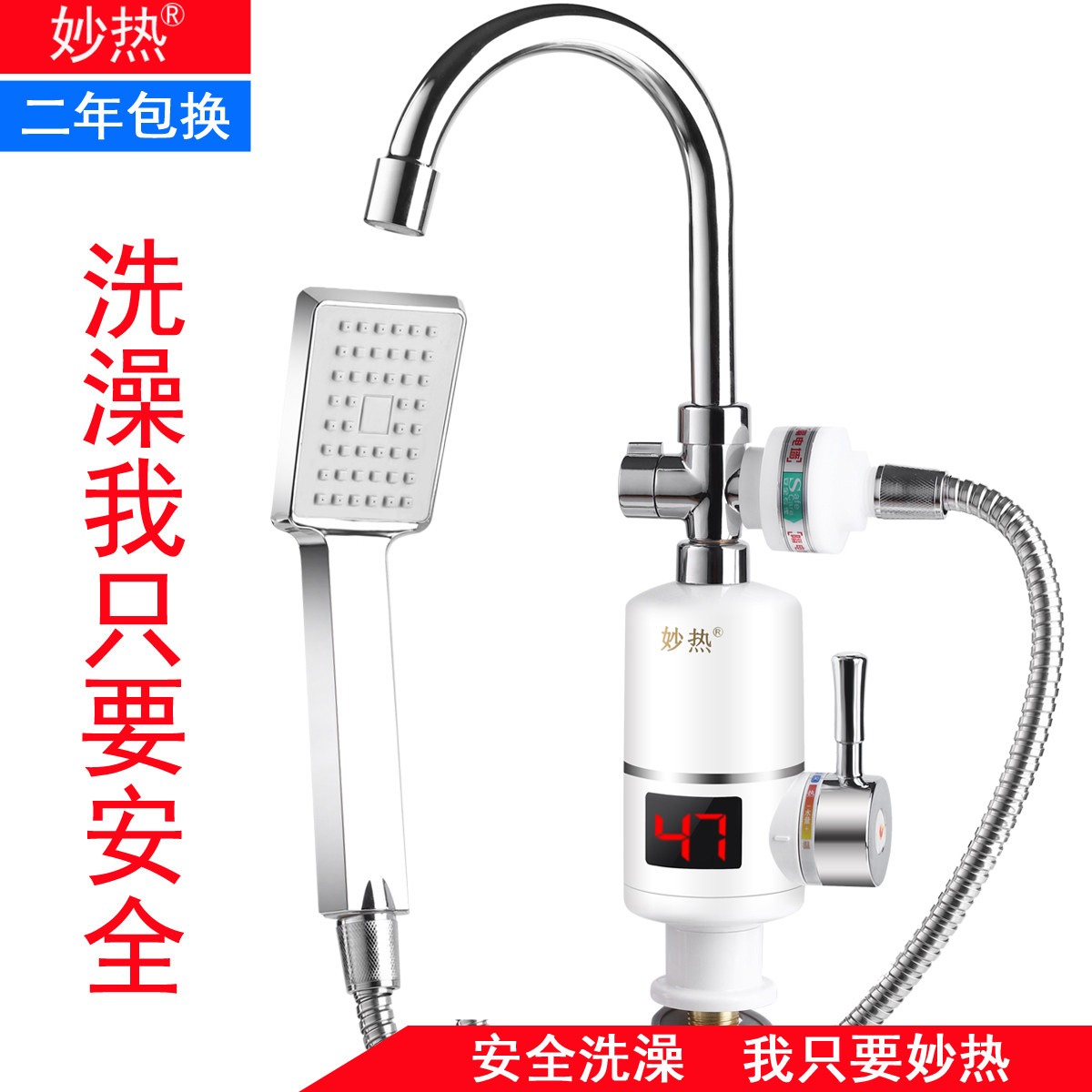 Miaohe instantaneous electric faucet Shower bath speed hot water faucet Fast over-water thermoelectric heating water heater