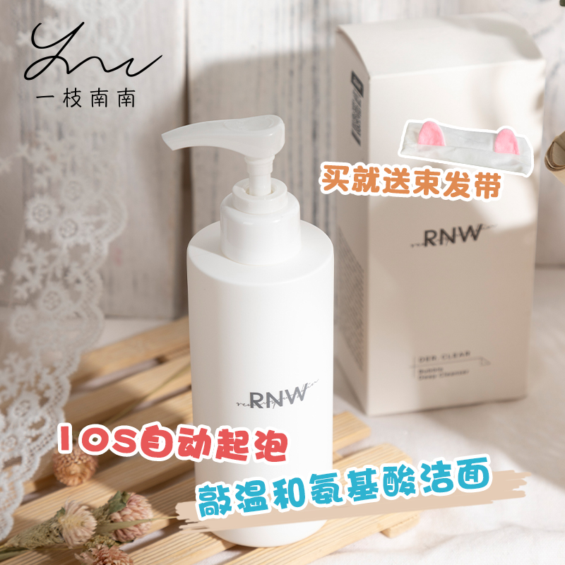 RNW Amino acid facial cleanser Girl student special mousse foam Official flagship cleansing makeup remover cream two-in-one
