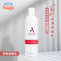 South-South) Say goodbye to chicken skin to a little bit of Alpha Hydrox fruit acid cleansing horny body lotion