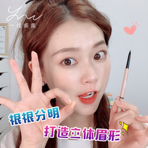 A south-south flower Loria FLORTTE eyebrow pencil Female not easy to smudge a word eyebrow beginner