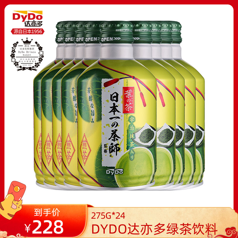 Dayido DyDo Green Tea Beverage Imported from Japan