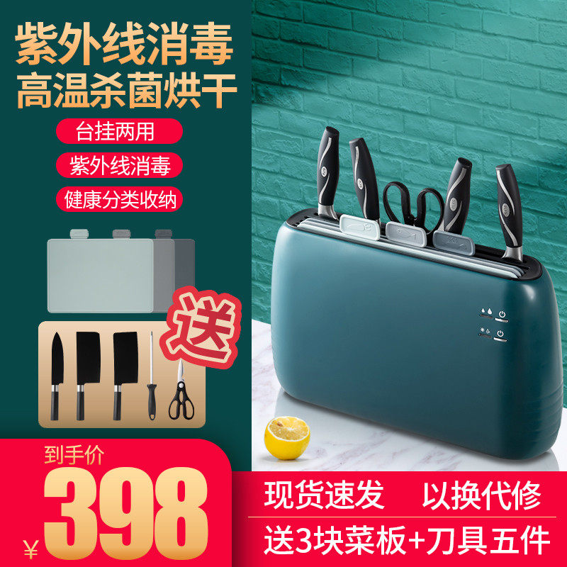 flyigs chopping knife intelligent knife chopstick chopstick sterilizer drying case plate tool holder ultraviolet bacteriostatic classification cutting board