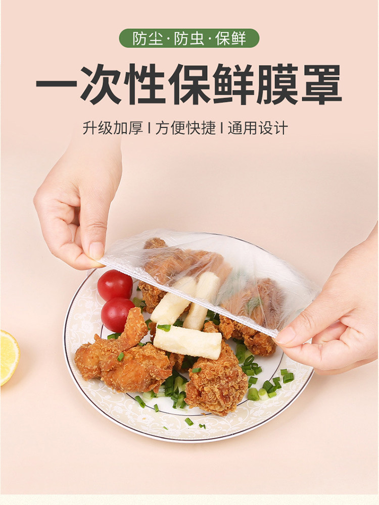 Food grade disposable refreshing bag cover refreshing film cover kitchen fridge leftover elastic mouth home sealing bowl cover