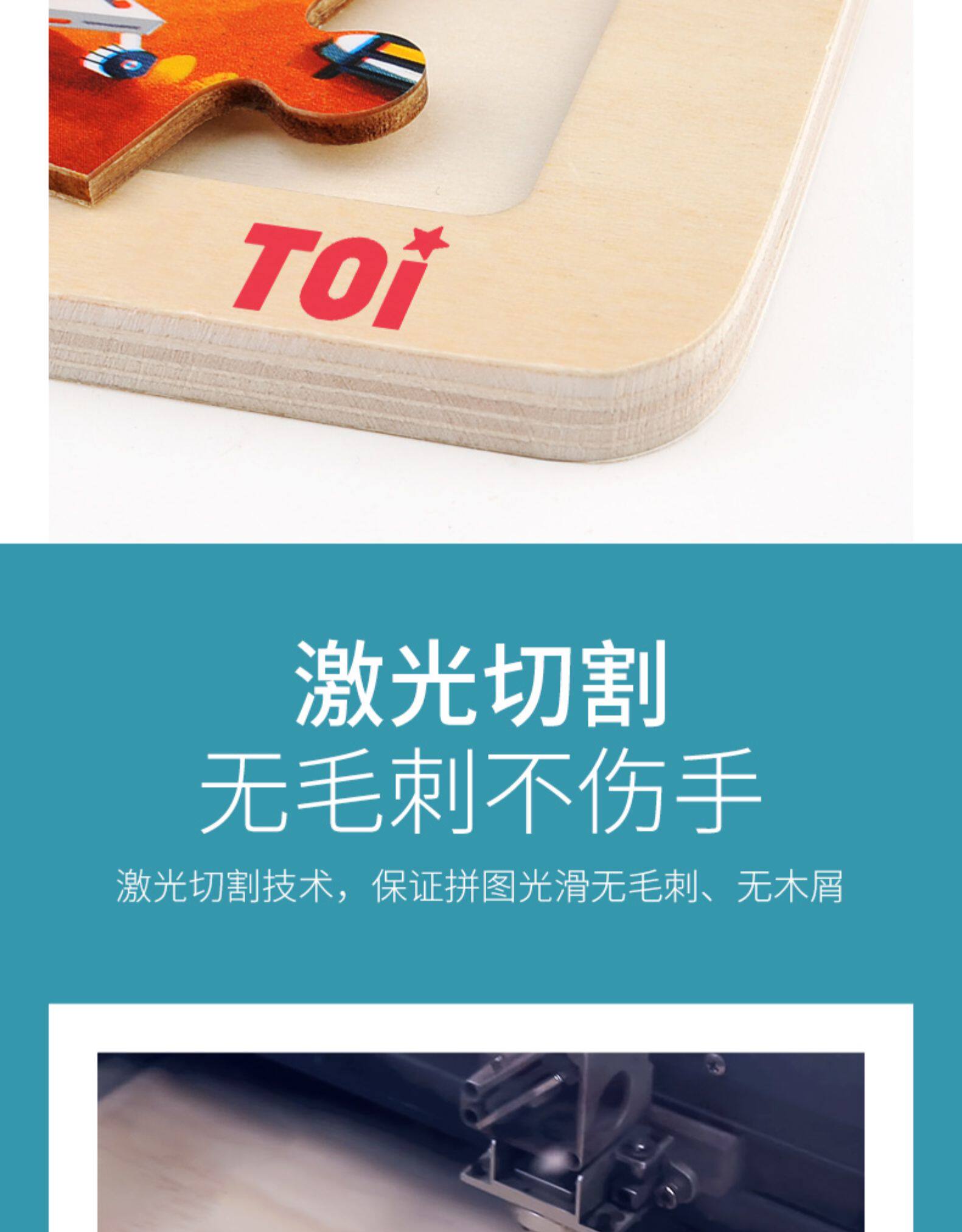 TOI 儿童益智早教木质拼图 图5