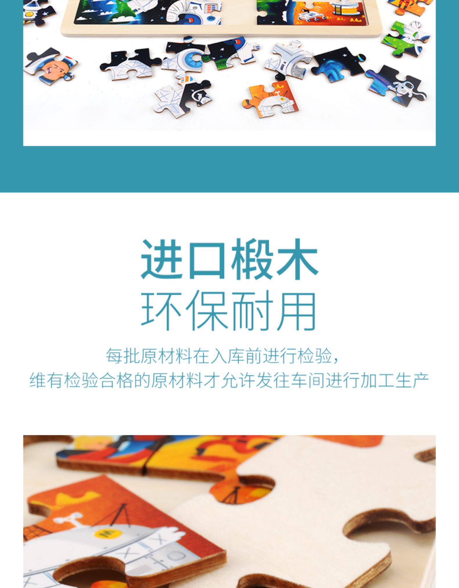TOI 儿童益智早教木质拼图 图4