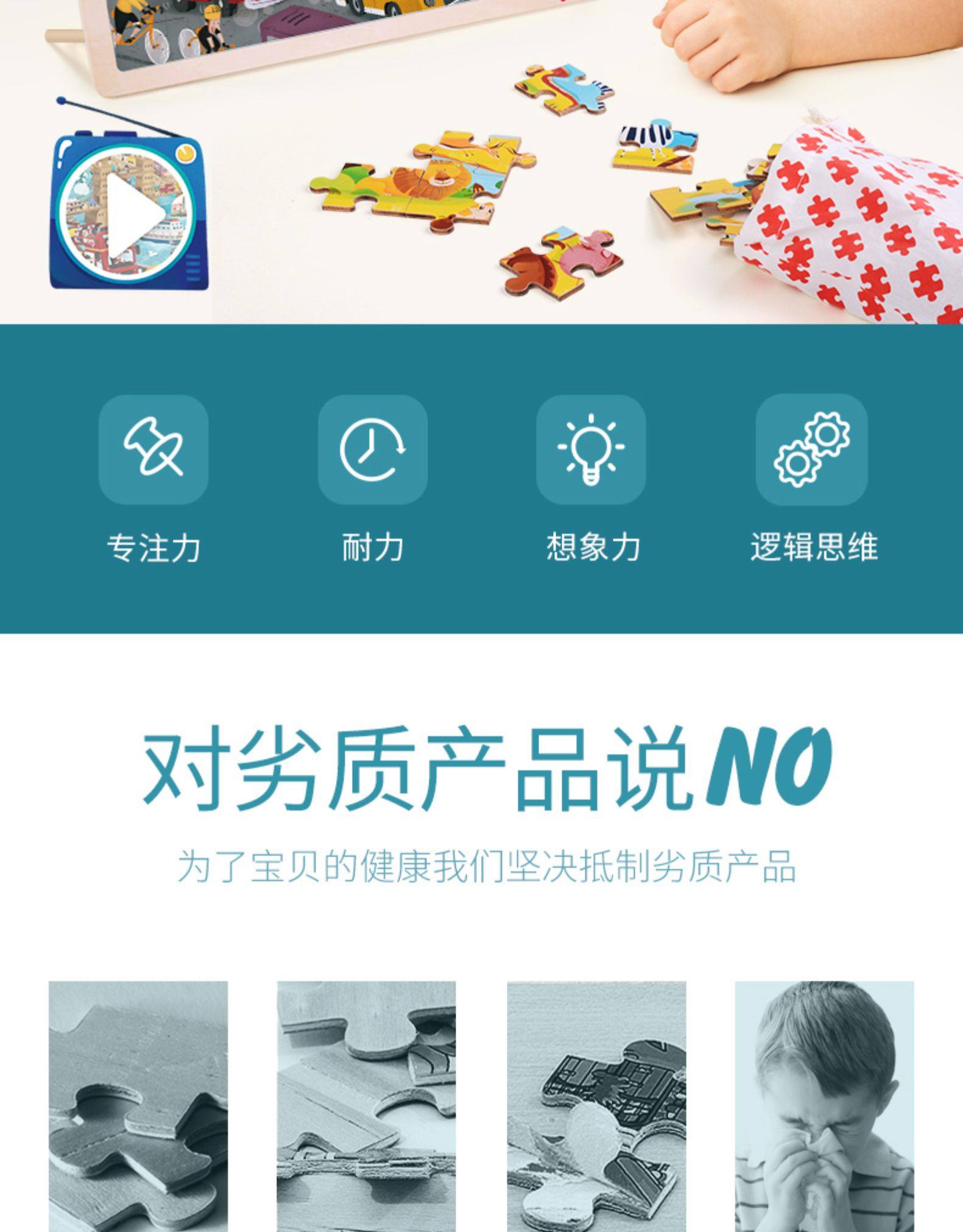 TOI 儿童益智早教木质拼图 图2