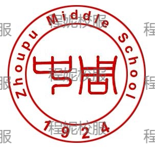 Zhoupu Middle School (you at the same table)