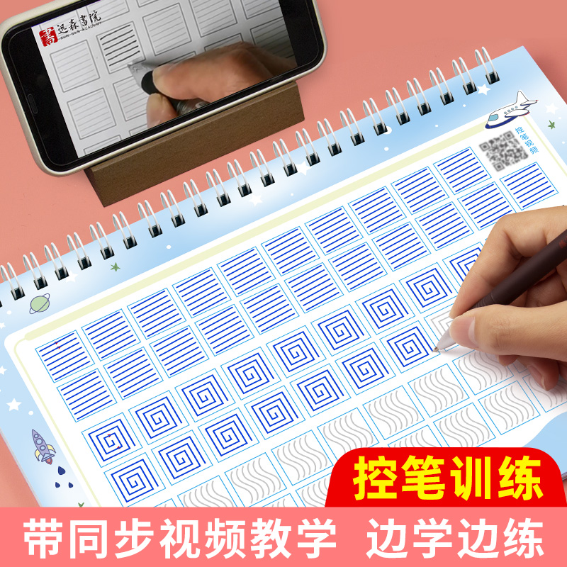 Children's custom name practice copybook kindergarten practice their own name copybook primary school students' strokes and strokes custom-made