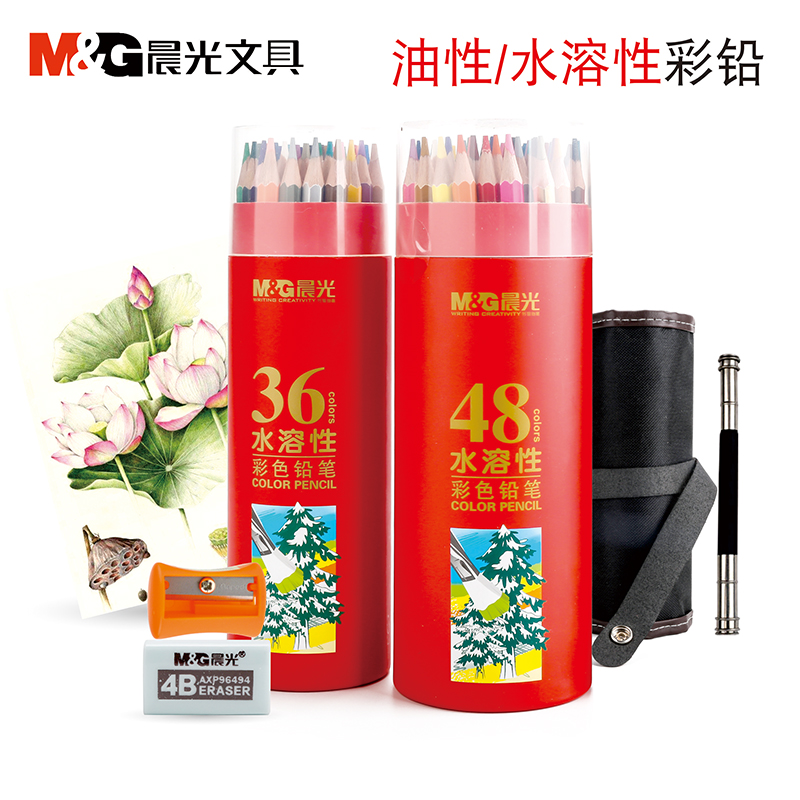 Morning light colored pencil water soluble color pencil colored pen professional drawing suit hand-painted adult 72 color beginners 36 color students with 48 color drawing water soluble color pencil children oil 24 color