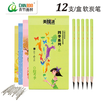 Bamboo charcoal pen Four seasons soft carbon sketch sketch charcoal pen Art supplies Brush soft carbon charcoal pen set Sketch soft full carbon special charcoal pen special art set