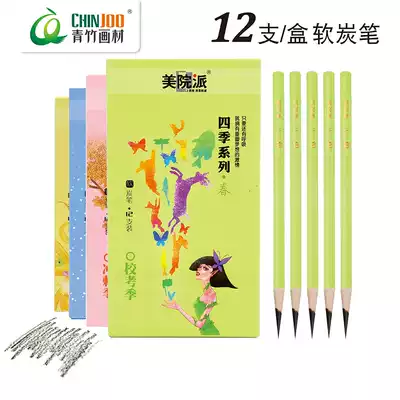 Bamboo sketch pen Four seasons soft carbon sketch sketch pen Art supplies Brush soft carbon sketch pen set Sketch soft full carbon special sketch pen special art set