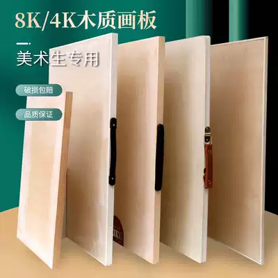 Drawing board Art student special drawing tool set Solid wood portable 4 open 8K sketch multi-function portable gouache painting Beginner sketching Children's drawing Adult universal wooden sketching drawing board