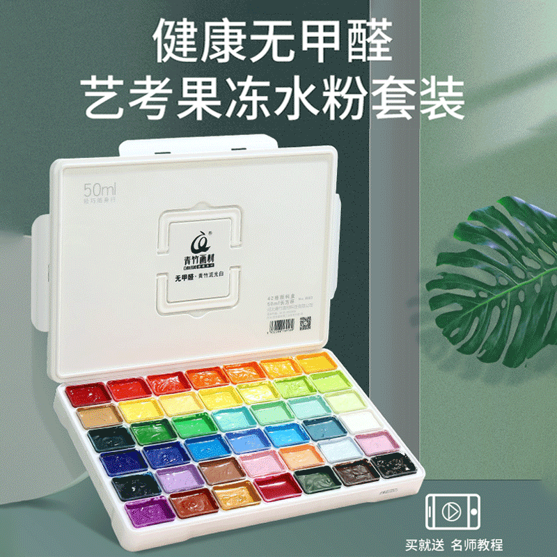 Green Bamboo Water Powder Paint Suit Fine Arts Special Students Art Union Examination Set Training 24 Color 42 Color 50ml100ml Beginners Children Tools No Formaldehyde Jelly Magic Square Cup Watercolor Paint Drawing
