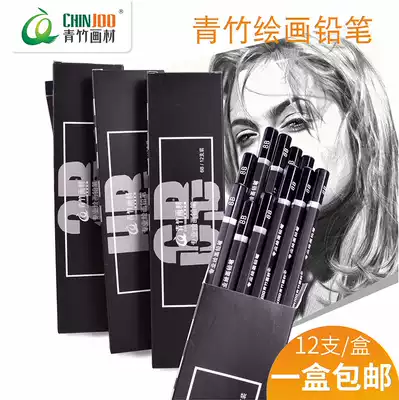 Bamboo sketch pencil set Beginner soft carbon painting art supplies Sketching soft medium hard sketch pen Student drawing tool Exam pencil