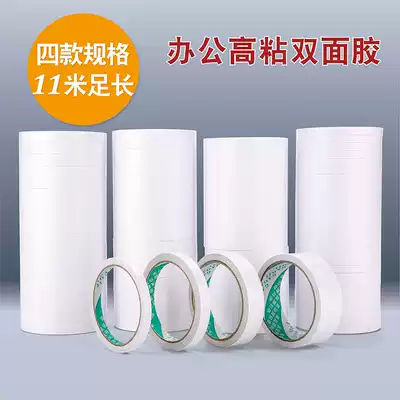 Double-sided adhesive tape, double-sided adhesive tape, high viscosity, not easy to leave marks, easy to tear, office double-sided adhesive, translucent handmade stationery wholesale, double-sided tape, thin section