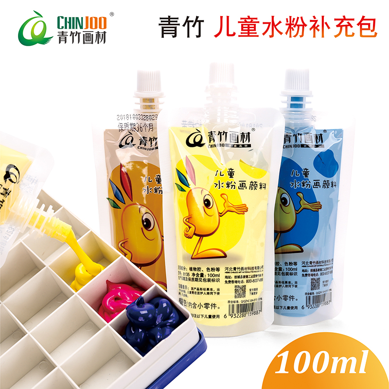 Bamboo children's gouache pigment supplement pack water pink color painting Beginners children's primary school gouache pigment bag 100ml Kindergarten gouache paint pigment