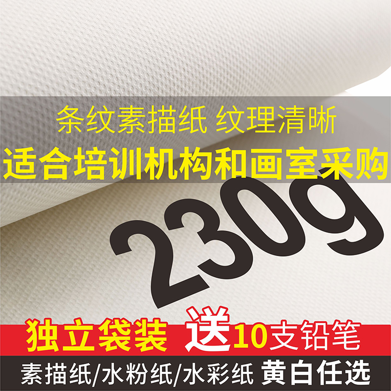 100 sketch paper 230 grams thickened 8k gouache paper color pencil Painting with big white paper Painting book Watercolor Children's art students special sketch paper students four eight open A4 wholesale painting book doodle