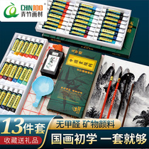 Bamboo Chinese painting pigment set 12 colors 18 colors 24 Beginner ink painting materials Formaldehyde-free tool set Mineral pigment Adult starter 12ml Chinese painting pigment