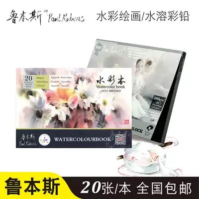 Aowenboke Watercolor book four-sided sealing glue 230g300g hand-painted medium coarse grain watercolor paper painting book Solid watercolor paint beginner students hand-painted