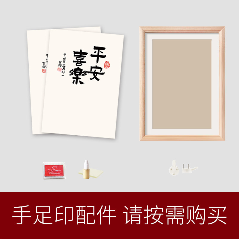 Accessories hand-foot print calligraphy authentic baby hand-foot print baby ink pad solid wood stereo photo frame custom spare picture core