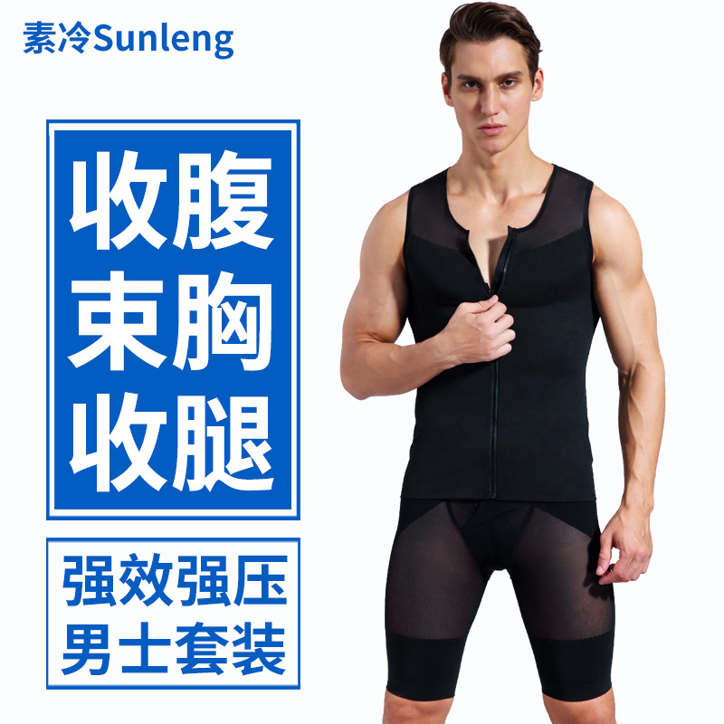 Men's Shapewear Set: Slimming Pants and Vest, Tummy Control, Chest Shaping, Zipper Style