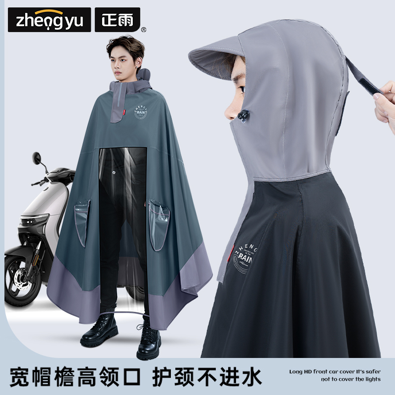 Long Raincoat for Electric Vehicles, Full-Body Storm-Proof, Thickened and Enlarged, New Model, Single-Person Motorcycle and Electric Scooter-Specific Rain Poncho for Men